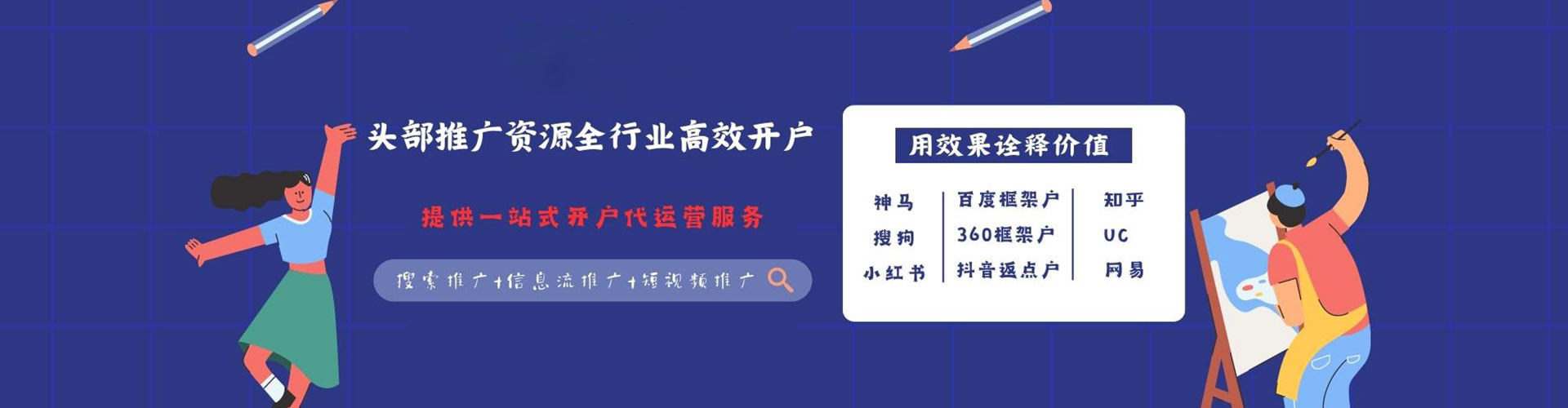 朔州sem推广