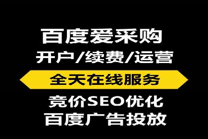SEM优化托管服务案例分享